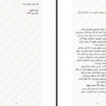 دانلود کتاب اسکارلت جلد دوم مریسا مایر pdf