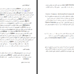 دانلود کتاب یک بایت پایتون احمد صوفی محمودی pdf