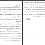 دانلود کتاب نظریه گراف ها و کاربرد آن جی ای باندی pdf