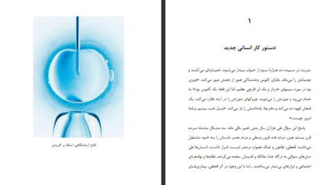 دانلود کتاب انسان خداگونه یووال نوح حراری pdf