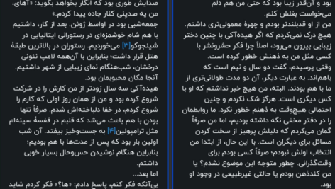 دانلود کتاب روزها در کتابفروشی موریساکی ساتوشی یاگی ساوا pdf