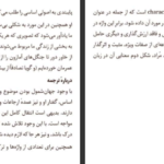 دانلود کتاب جاده شخصیت دیوید بروکس pdf