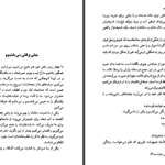 دانلود کتاب حتی وقتی می خندیم فریبا وفی pdf