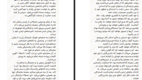 دانلود کتاب اسکارلت جلد دوم مریسا مایر pdf