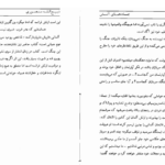 دانلود کتاب جاده های آتش موریس فونبور pdf