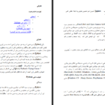 دانلود کتاب یک بایت پایتون احمد صوفی محمودی pdf
