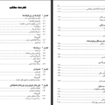 دانلود کتاب نظریه گراف ها و کاربرد آن جی ای باندی pdf