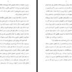 دانلود کتاب انسان خداگونه یووال نوح حراری pdf