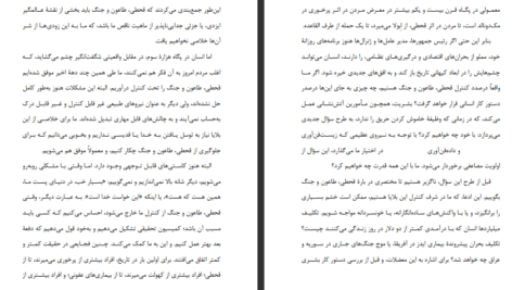دانلود کتاب انسان خداگونه یووال نوح حراری pdf