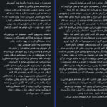 دانلود کتاب روزها در کتابفروشی موریساکی ساتوشی یاگی ساوا pdf