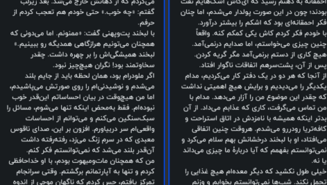 دانلود کتاب روزها در کتابفروشی موریساکی ساتوشی یاگی ساوا pdf