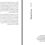 دانلود کتاب پست مدرنیسم گلن وارد pdf