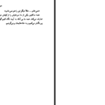 دانلود کتاب حتی وقتی می خندیم فریبا وفی pdf