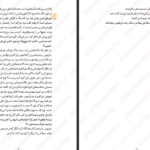 دانلود کتاب مرگ جوهری جلد سوم کورنلیا فونکه pdf