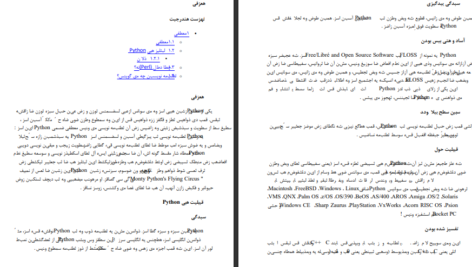 دانلود کتاب یک بایت پایتون احمد صوفی محمودی pdf