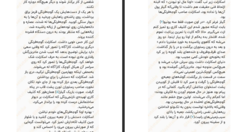 دانلود کتاب اسکارلت جلد دوم مریسا مایر pdf
