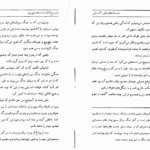 دانلود کتاب جاده های آتش موریس فونبور pdf