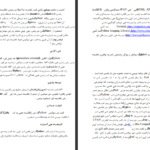 دانلود کتاب یک بایت پایتون احمد صوفی محمودی pdf