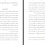 دانلود کتاب انسان خداگونه یووال نوح حراری pdf