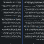 دانلود کتاب روزها در کتابفروشی موریساکی ساتوشی یاگی ساوا pdf