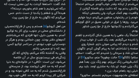 دانلود کتاب روزها در کتابفروشی موریساکی ساتوشی یاگی ساوا pdf