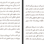 دانلود کتاب جاده شخصیت دیوید بروکس pdf