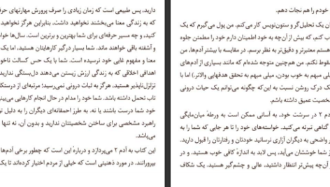 دانلود کتاب جاده شخصیت دیوید بروکس pdf