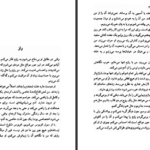 دانلود کتاب حتی وقتی می خندیم فریبا وفی pdf