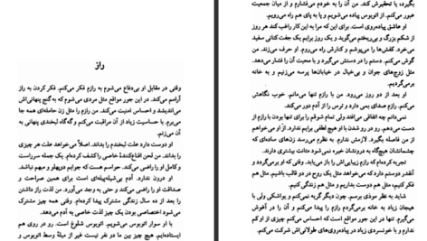 دانلود کتاب حتی وقتی می خندیم فریبا وفی pdf