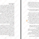 دانلود کتاب مرگ جوهری جلد سوم کورنلیا فونکه pdf