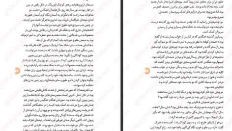 دانلود کتاب مرگ جوهری جلد سوم کورنلیا فونکه pdf