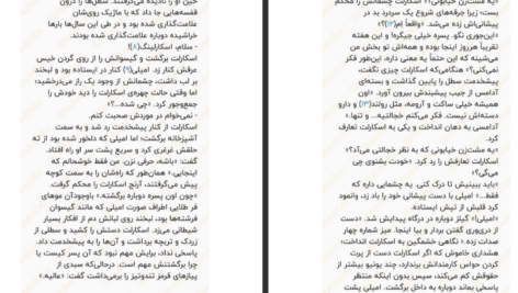دانلود کتاب اسکارلت جلد دوم مریسا مایر pdf