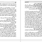 دانلود کتاب قصه های مجید هوشنگ مرادی کرمانی pdf