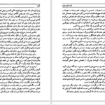 دانلود کتاب قصه های مجید هوشنگ مرادی کرمانی pdf
