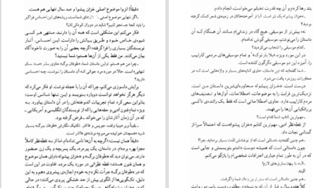 دانلود کتاب پاییز پدر سالار گابریل گارسیا مارکز pdf
