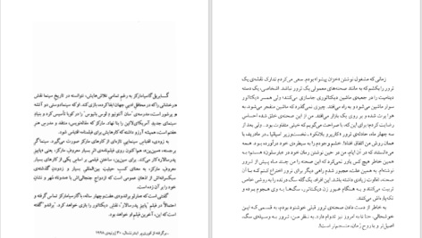دانلود کتاب پاییز پدر سالار گابریل گارسیا مارکز pdf