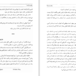 دانلود کتاب رقصنده ی باد‌ها آیریس جنسن pdf