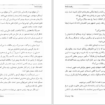 دانلود کتاب رقصنده ی باد‌ها آیریس جنسن pdf