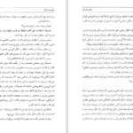 دانلود کتاب رقصنده ی باد‌ها آیریس جنسن pdf