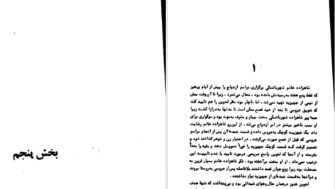 دانلود کتاب آناکارنینا جلد دوم لئو تولستوی pdf