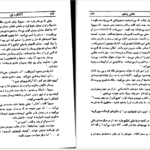 دانلود کتاب آناکارنینا جلد دوم لئو تولستوی pdf
