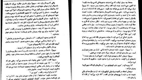 دانلود کتاب آناکارنینا جلد دوم لئو تولستوی pdf