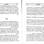 دانلود کتاب آناکارنینا جلد دوم لئو تولستوی pdf