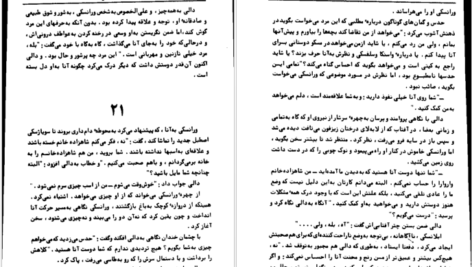 دانلود کتاب آناکارنینا جلد دوم لئو تولستوی pdf