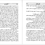 دانلود کتاب آناکارنینا جلد دوم لئو تولستوی pdf