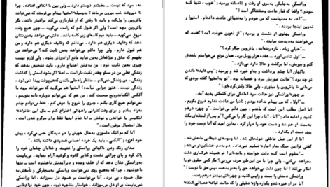 دانلود کتاب آناکارنینا جلد دوم لئو تولستوی pdf