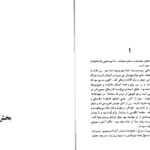 دانلود کتاب آناکارنینا جلد اول لئو تولستوی pdf