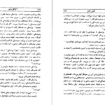 دانلود کتاب آناکارنینا جلد اول لئو تولستوی pdf