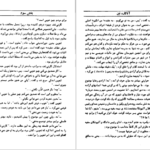 دانلود کتاب آناکارنینا جلد اول لئو تولستوی pdf