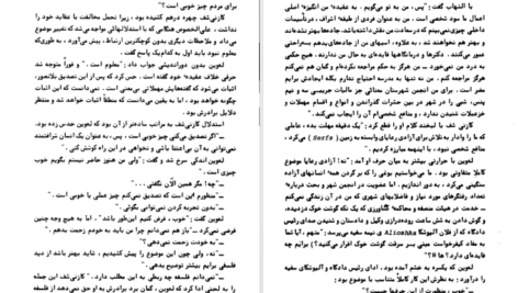 دانلود کتاب آناکارنینا جلد اول لئو تولستوی pdf